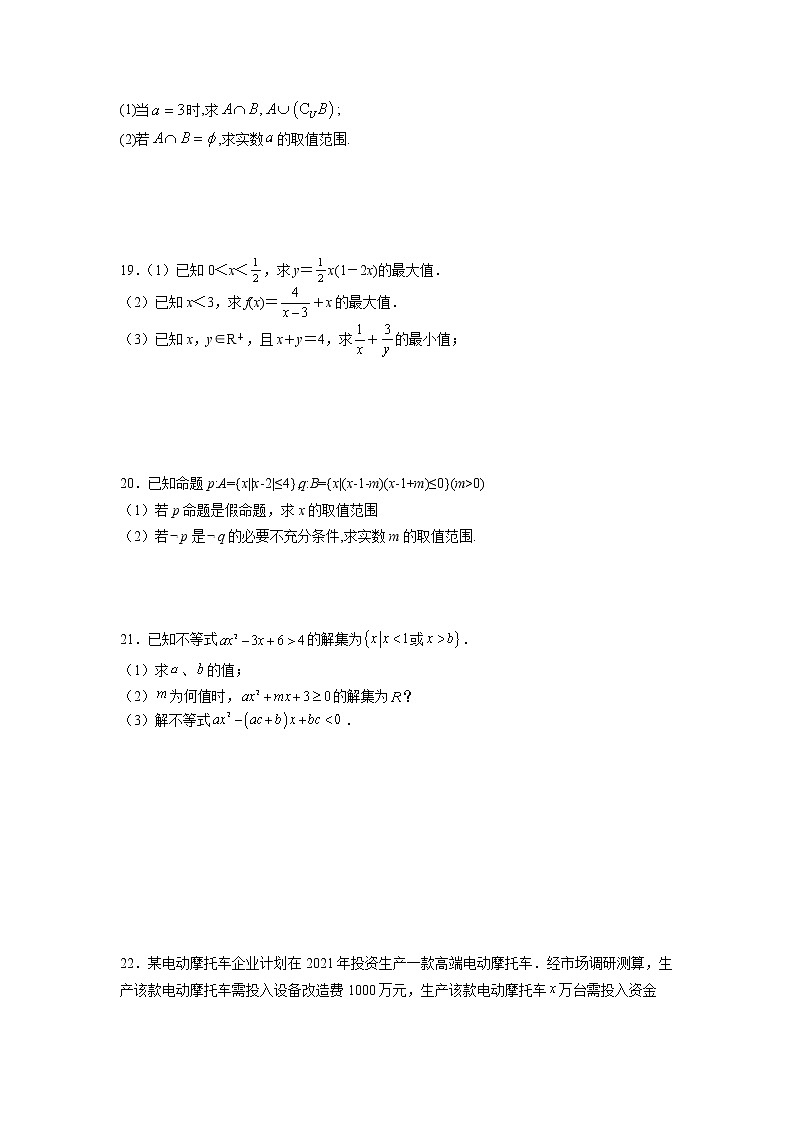 2022宜春上高二中高一上学期第一次月考试题数学含答案第3页