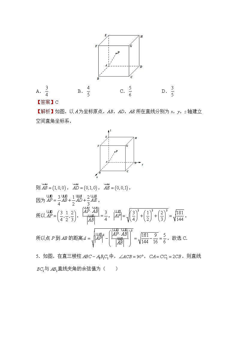 2022（新教材）高二上学期第一次月考备考A卷数学含解析第3页