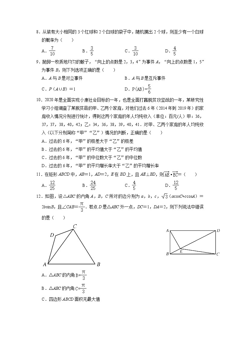 2022安徽省泗县一中高二上学期开学考试数学试题含答案第2页
