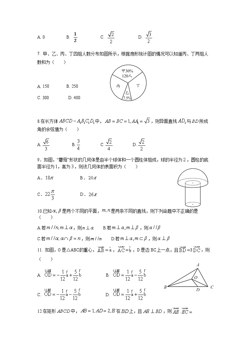 2022安徽省华星学校高二上学期入学考试数学试题缺答案第2页