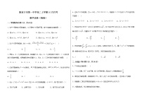 2021张家口一中高二上学期10月月考数学试题（衔接班）含答案
