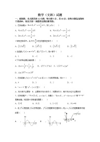 2021四川省江油中学高二下学期期中考试数学（文）试题含答案