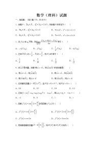 2021四川省江油中学高二下学期期中考试数学（理）试题含答案