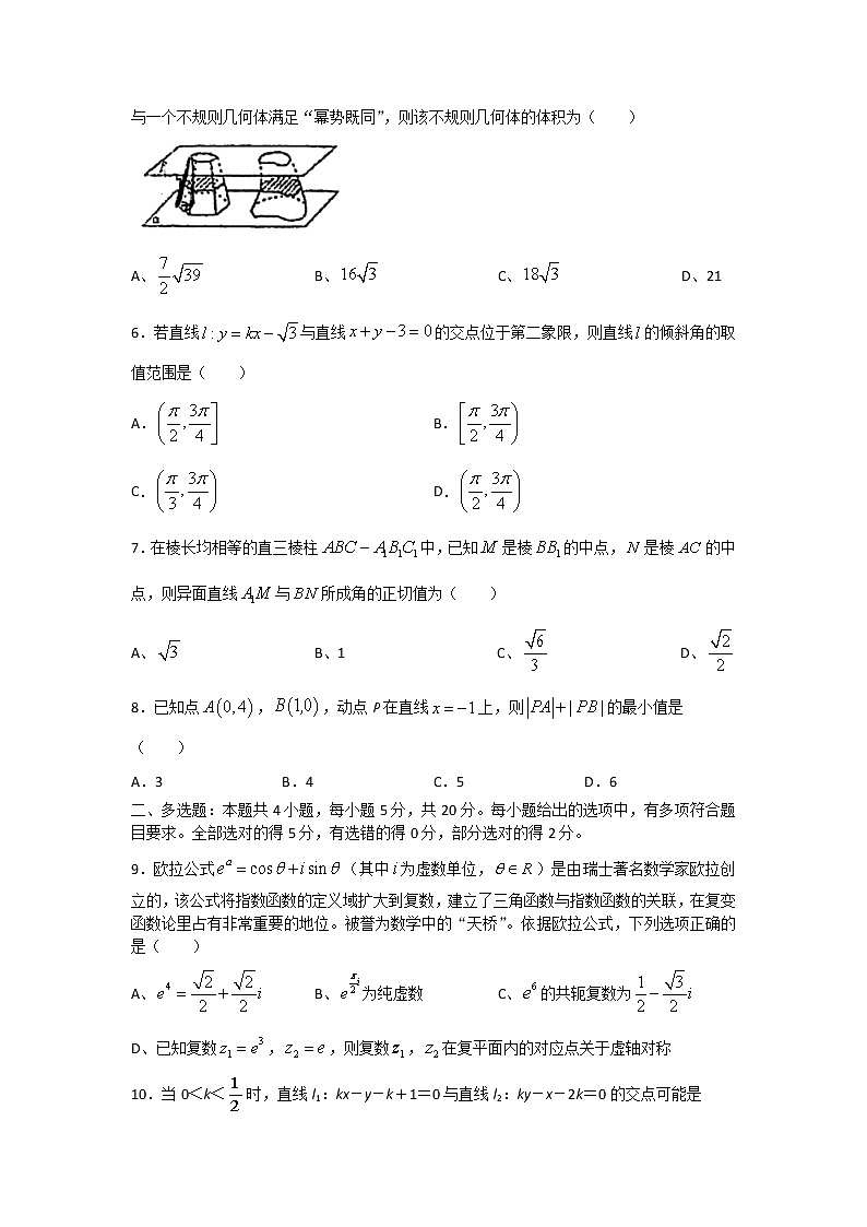 2022高邮临泽中学高二上学期8月月考数学试题含答案第2页