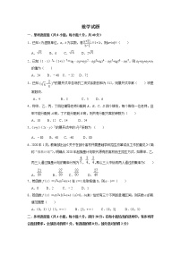 2021石家庄元氏县四中高二下学期期中考试数学试题含答案