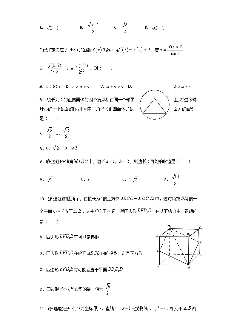 2021河北省正定中学高二下学期第一次月考数学试卷含答案02