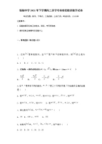 2022江西省铜鼓中学高二上学期开学考（非实验班）文科数学试题含答案
