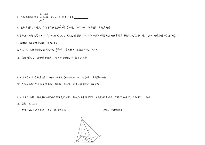 2022江西省铜鼓中学高二上学期开学考（实验班）文科数学试题含答案第3页