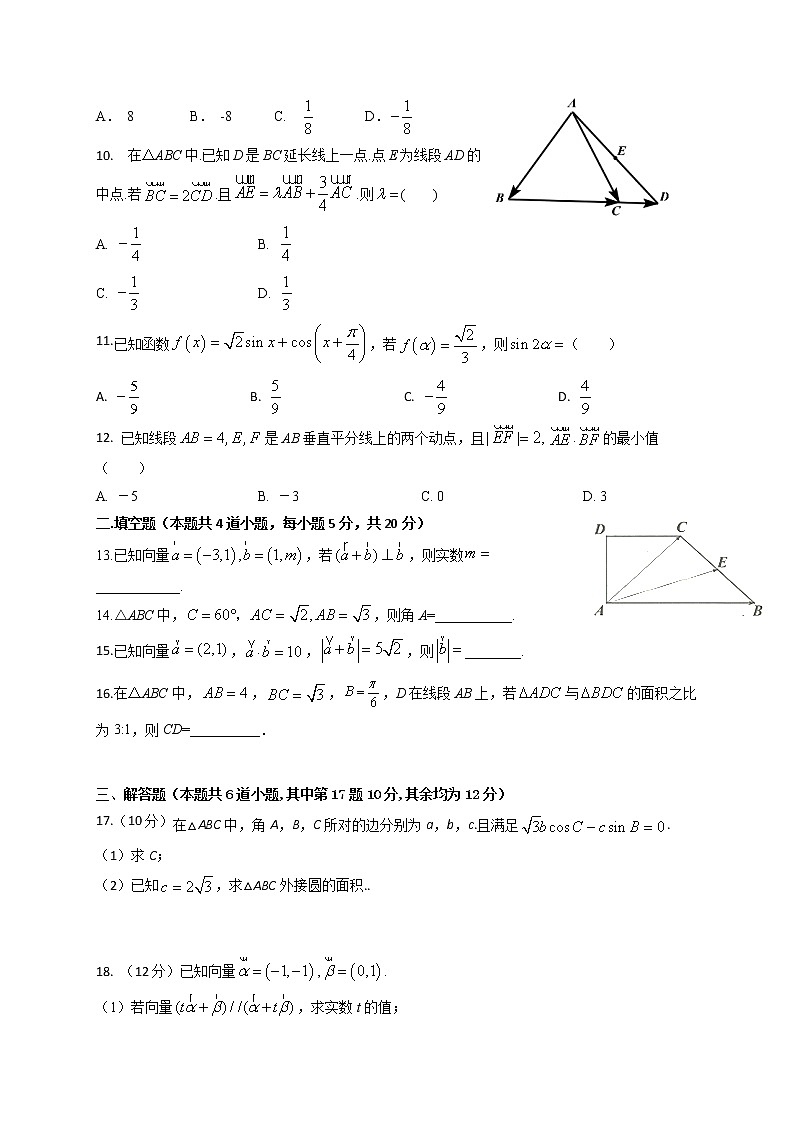 2021江西省靖安中学高二上学期第一次月考数学试题含答案第2页