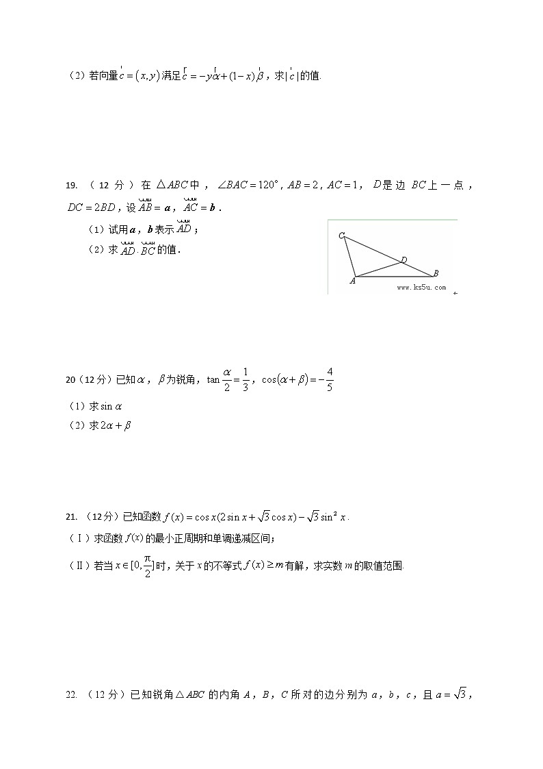 2021江西省靖安中学高二上学期第一次月考数学试题含答案第3页