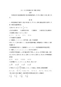 2022广东省顶级名校高二上学期入学考试数学含答案