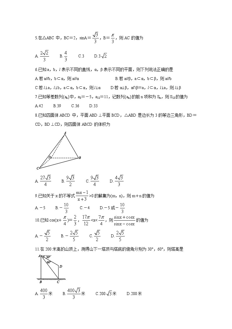 2022成都蓉城名校联盟高二上学期入学联考数学（文）含答案第2页