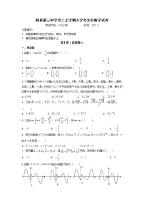 2022赣县三中高二上学期入学考试数学（文）试题缺答案