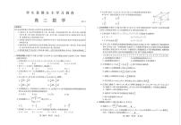 2022常熟高二学生暑期自主学习调查数学试题PDF版含答案