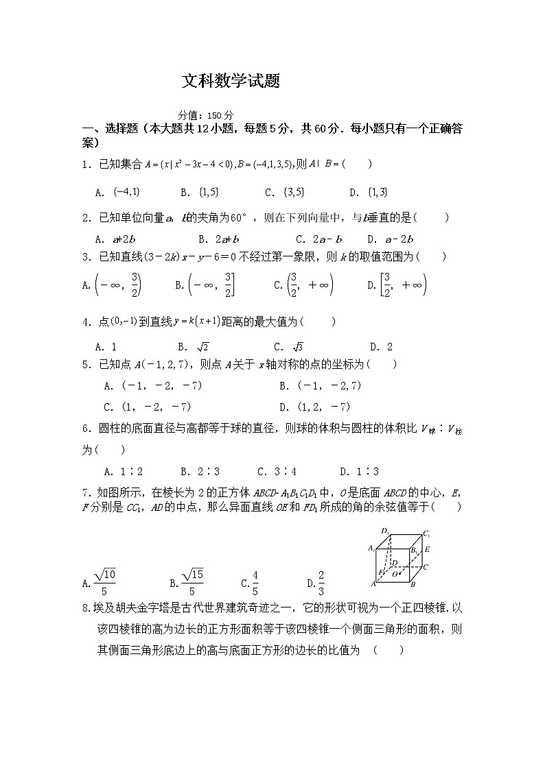 2021赣州赣县七中高二上学期10月月考数学（文）试题含答案第1页