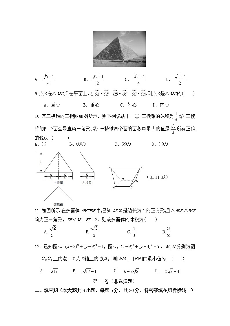 2021赣州赣县七中高二上学期10月月考数学（文）试题含答案第2页