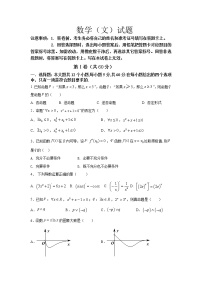 2021四川省江油中学高二下学期4月月考数学（文）试题含答案