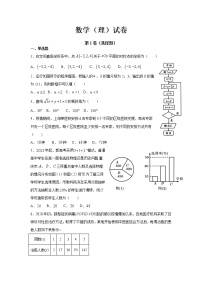 2021四川省江油中学高二下学期3月月考数学（理）试题含答案