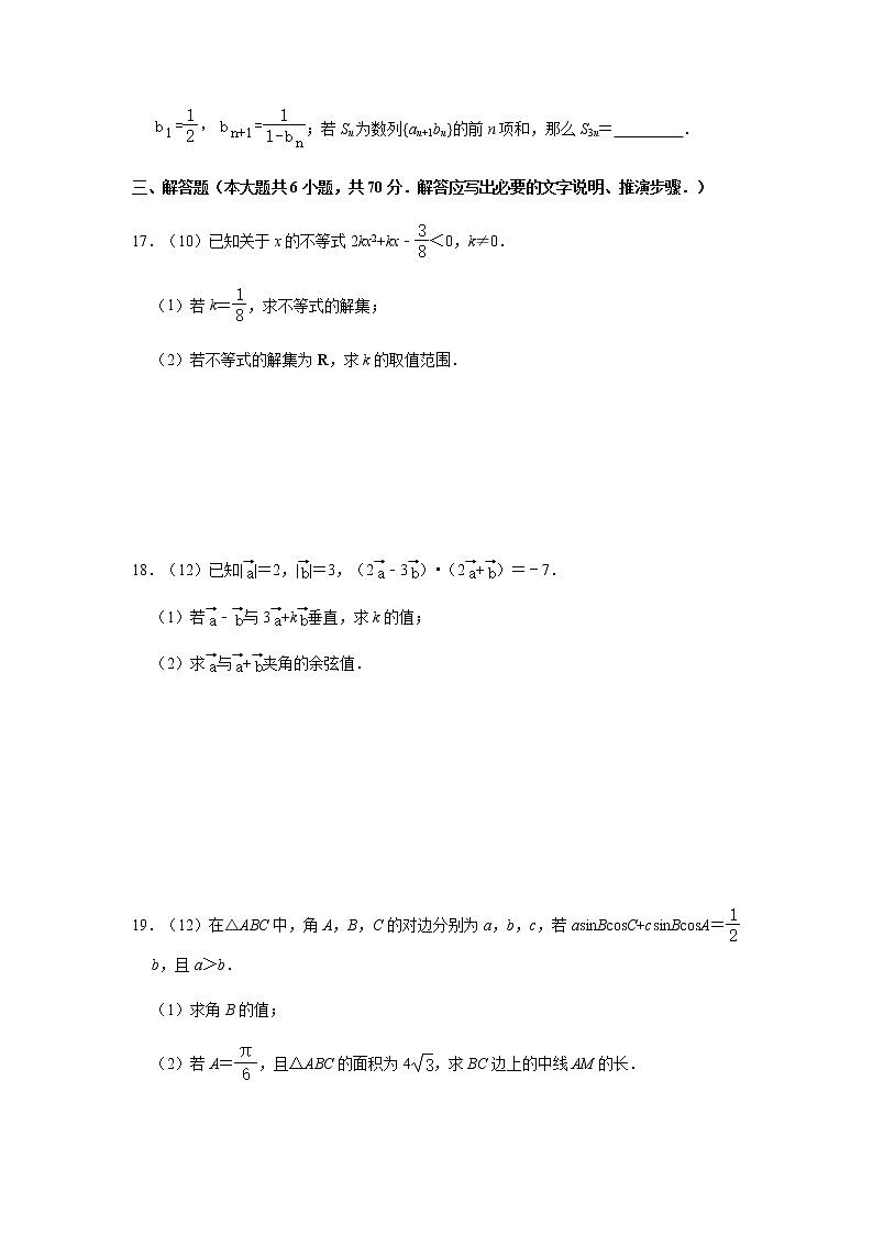 2022眉山彭山区高二上学期入学考试数学试题含答案第3页