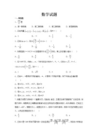 2022临朐县实验中学高二上学期开学考试数学试题含答案