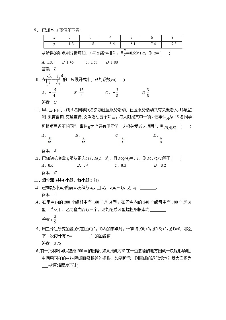 2021湘潭一中高二上学期期中考试数学试题含答案02