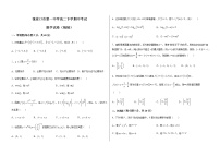 2021张家口一中高二下学期期中考试数学试题（衔接班）含答案