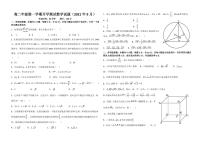 2022大名县一中高二上学期开学考试数学试题PDF版含答案