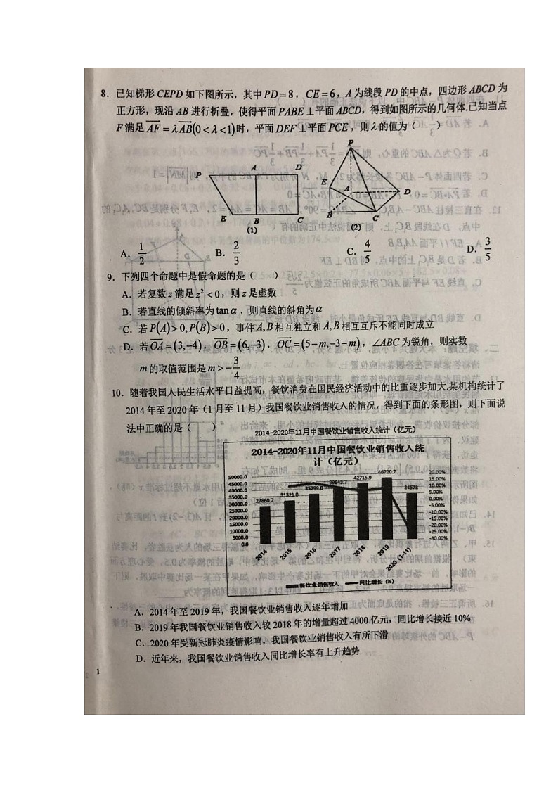 2022六安一中高二上学期开学考试数学试题扫描版含答案02