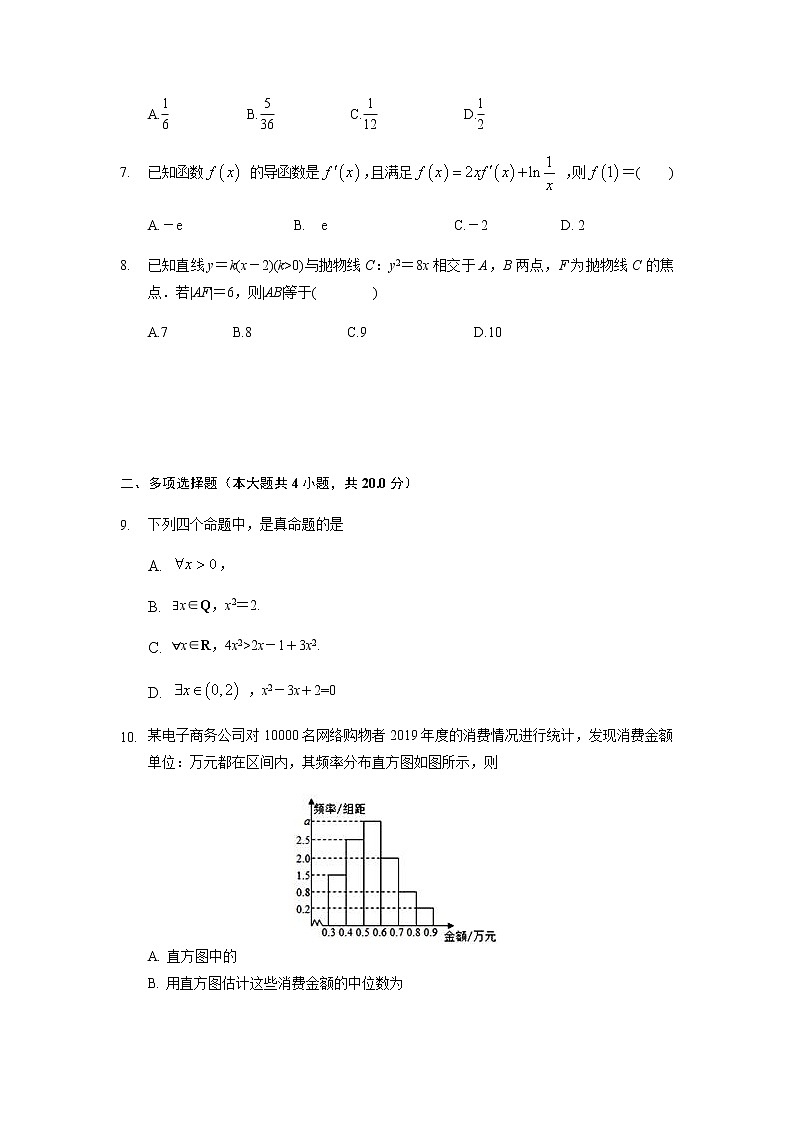 2021沧州一中高二下学期开学考试数学试题含答案02