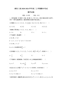 2021邵东县三中高二上学期期中考试数学试题含答案