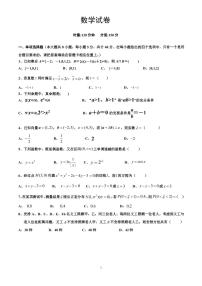 2021邵东县三中高二上学期期中考试数学试题PDF版含答案