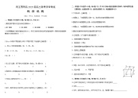 2022重庆市西南大学附中高二上学期开学考试数学试题含答案