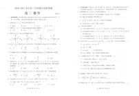 2021江苏省外国语学校高二下学期期中数学试题扫描版含答案