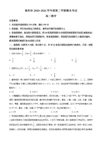 2021锦州高二下学期期末考试数学试题含答案