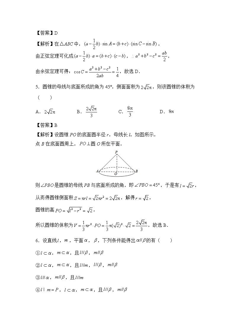 2022淮安车桥中学高二上学期入学调研（B）数学（文）试题含答案03