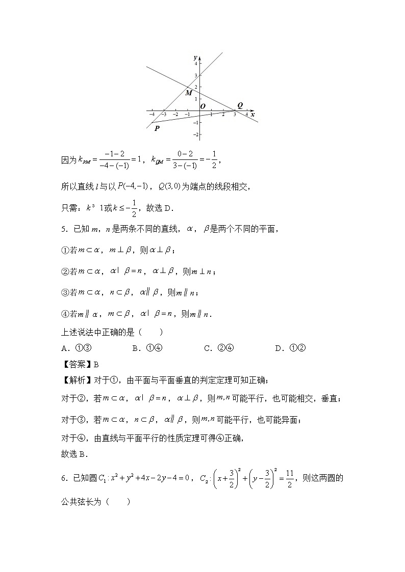2022淮安车桥中学高二上学期入学调研（A）数学（理）试题含答案第3页