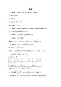 2022省绥化重点高中高二上学期返校验收考试数学（文）试题PDF版含答案