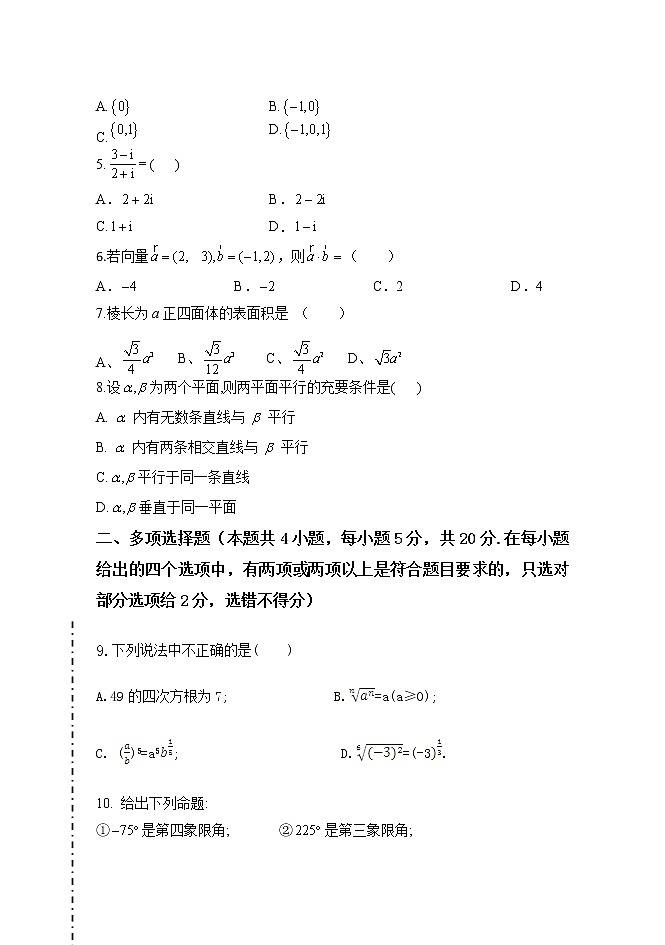 2022省齐齐哈尔三立高级中学高二上学期期初考数学试题含答案02