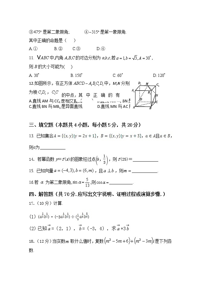 2022省齐齐哈尔三立高级中学高二上学期期初考数学试题含答案03