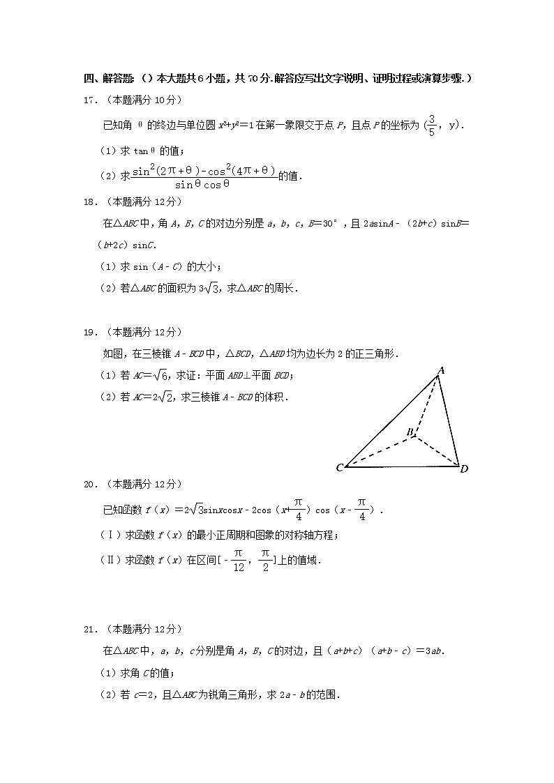 2022大连一中高二上学期学情反馈（一）数学试题含答案第3页