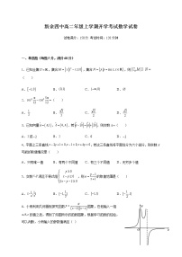 2022新余四中高二上学期开学考试数学试题含答案