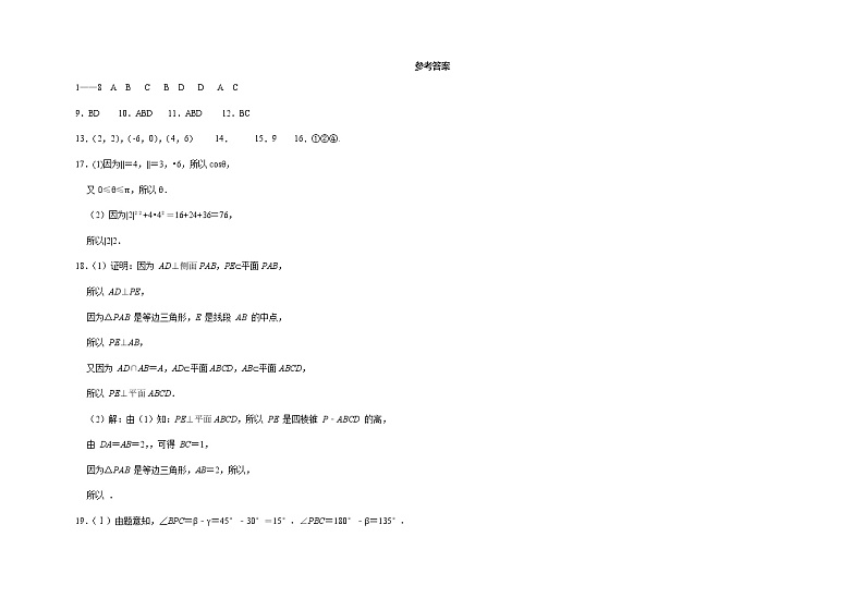 2022重庆市西南大学附中高二上学期开学考试数学试题含答案第3页