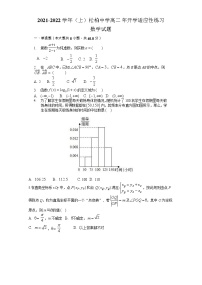 2022厦门松柏中学高二上学期开学适应性练习数学试题含答案