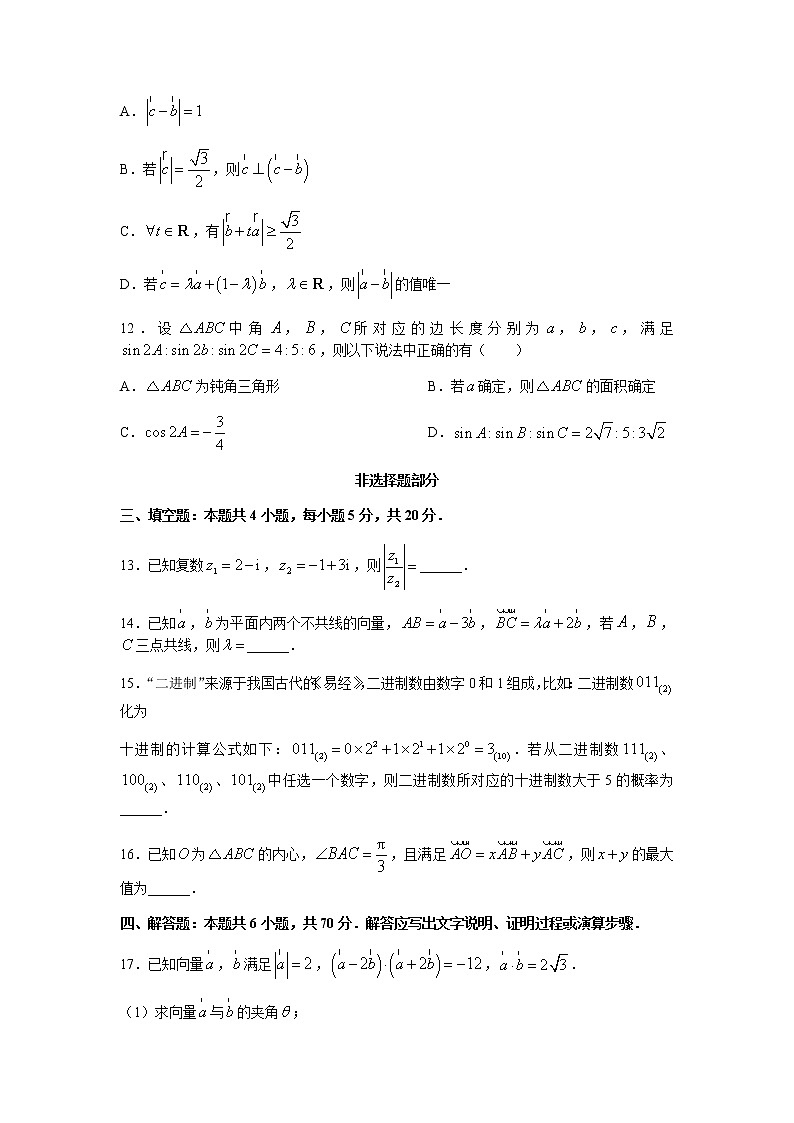 2022浙江省“精诚联盟”高二上学期返校考试数学试题含答案03
