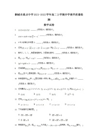 2022桐城重点中学高二上学期开学教学质量检测数学试题含答案