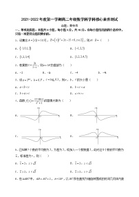 2022汕头金山中学高二上学期开学考试数学含答案