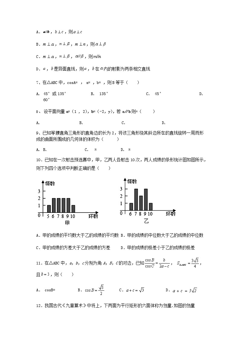 2022省鹤岗一中高二上学期开学考试数学试题含答案第2页