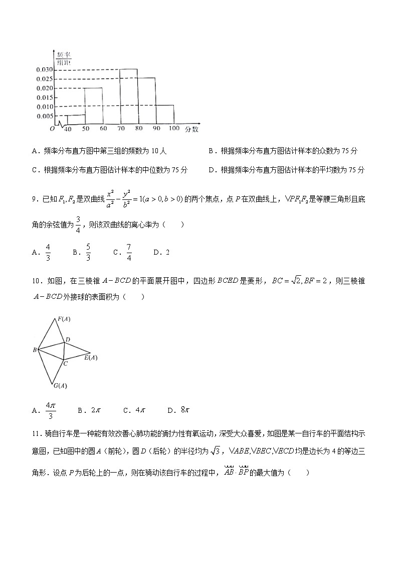 2021安康高二下学期期末质量联考数学文科试题含答案03