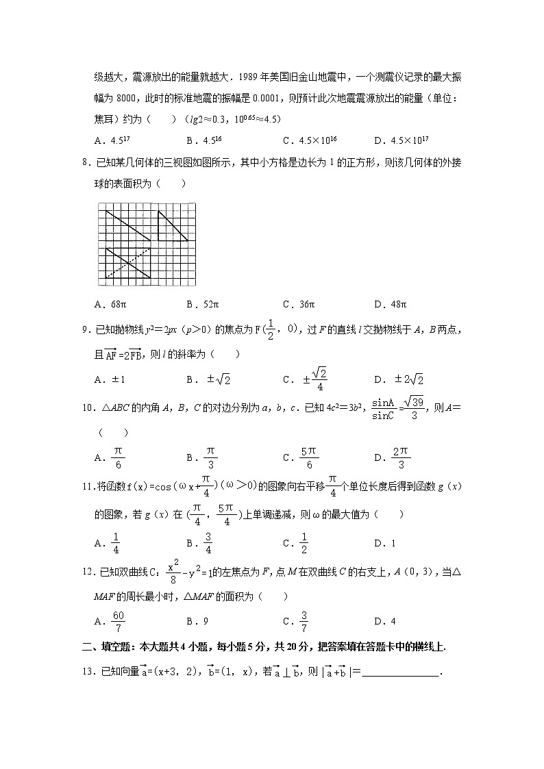 2021【KS5U解析】新乡高二下学期期末考试数学（文科）试卷含解析02