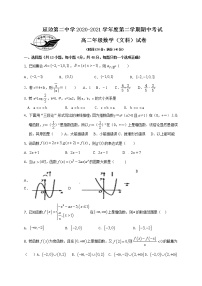 2021延边二中高二下学期期中考试数学（文）试题含答案